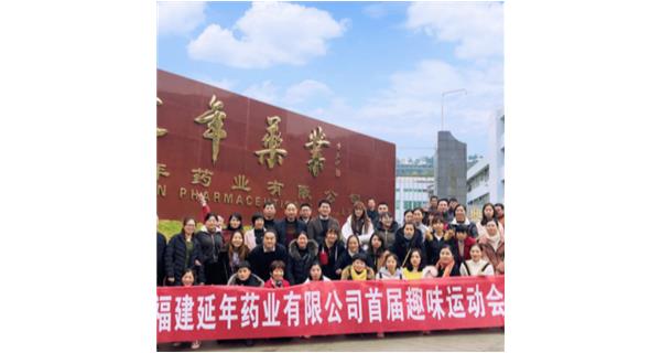 兰州俊睿保洁清洗服务有限公司首届职工趣味运动会